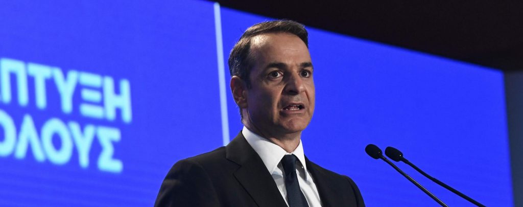 Mitsotakis tasse